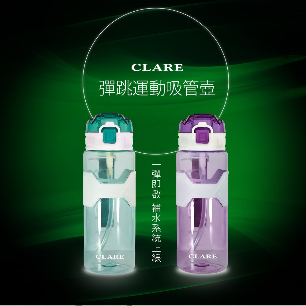 Le idea 樂德兒│ CLARE 彈蓋 隨形 吸管壺 兒童水壺 直飲水壺 運動水壺