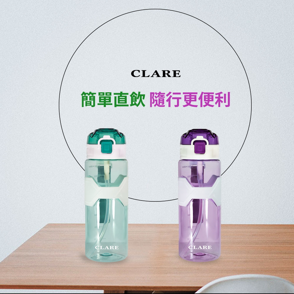 Le idea 樂德兒│ CLARE 彈蓋 隨形 吸管壺 兒童水壺 直飲水壺 運動水壺