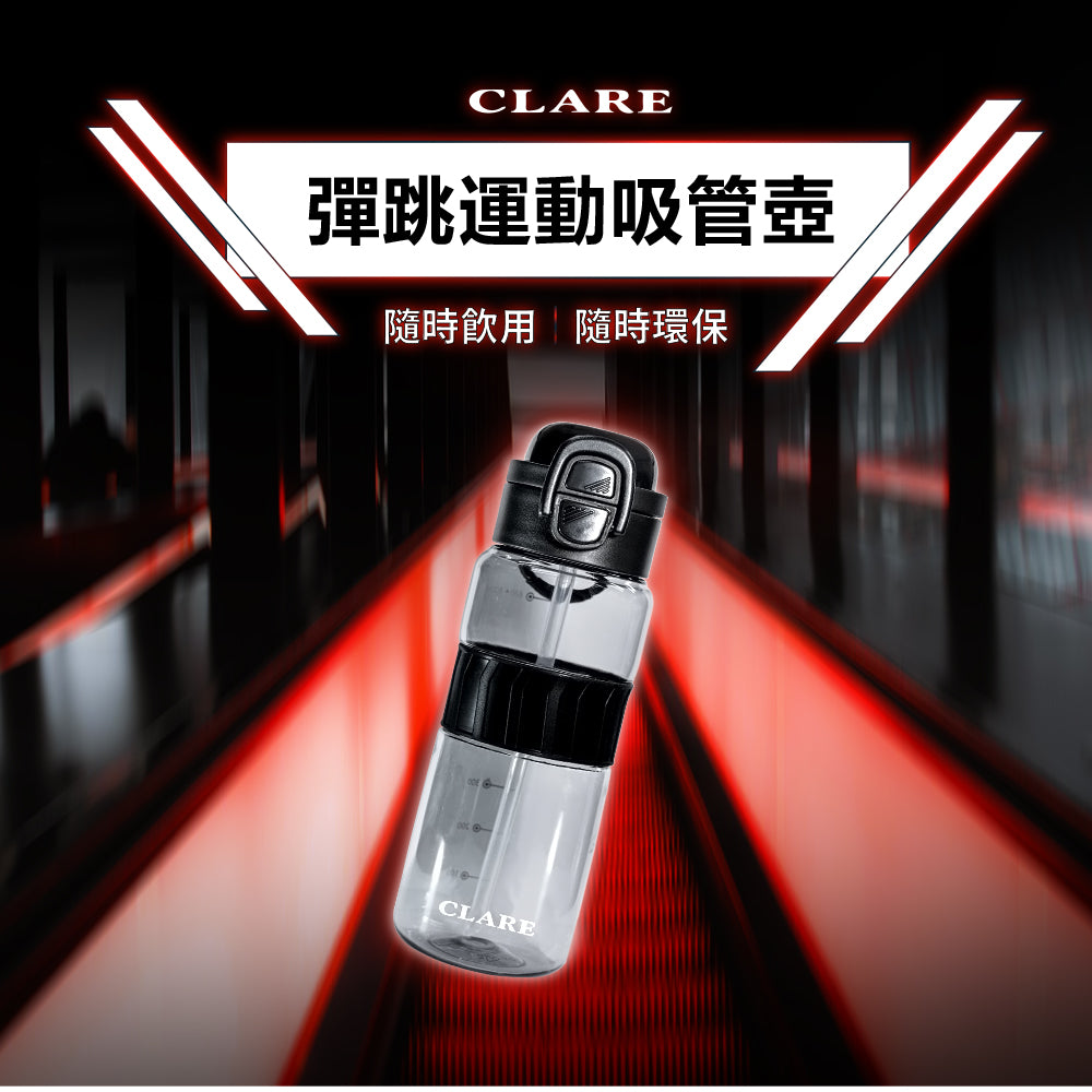 Le idea 樂德兒│ CLARE 彈跳 運動 吸管壺 兒童水壺 直飲水壺 運動水壺