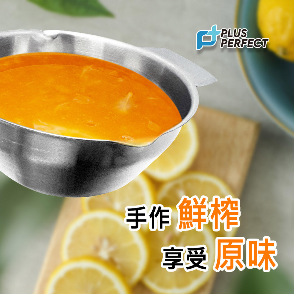 Le idea 樂德兒│PERFECT 理想牌 晶品 304不鏽鋼 過濾 榨汁器 手壓榨汁器 手動榨汁機