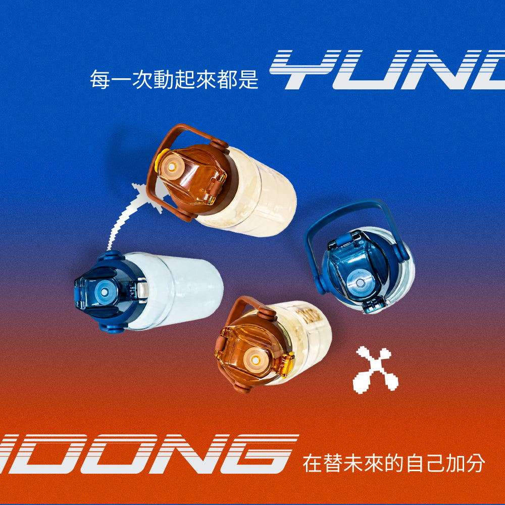 CLARE 可蕾爾｜運動吸管太空瓶 水杯 直飲水壺