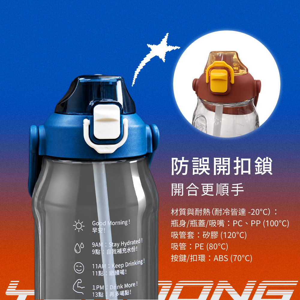 CLARE 可蕾爾｜運動吸管太空瓶 水杯 直飲水壺