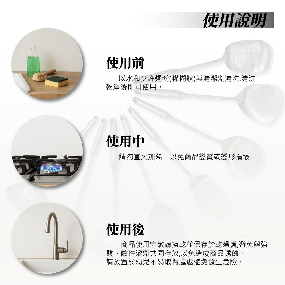 Miyaco 米雅可｜典雅 316不鏽鋼 料理用具 煎匙 湯勺 漏勺