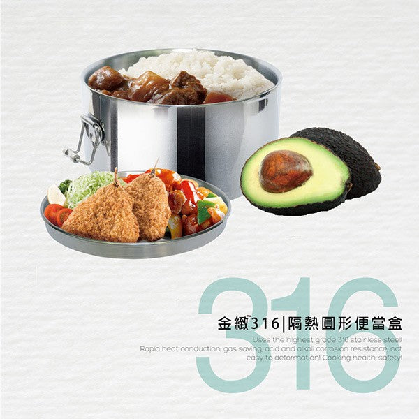 Le idea 樂德兒│PERFEC 理想牌 金緻 316不鏽鋼 隔熱 圓形 便當盒 餐盒 午餐盒