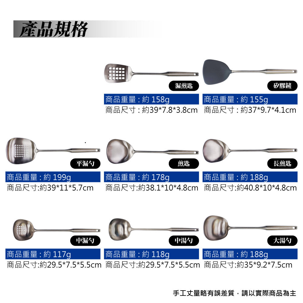 Miyaco 米雅可｜典雅 316不鏽鋼 料理用具 煎匙 湯勺 漏勺