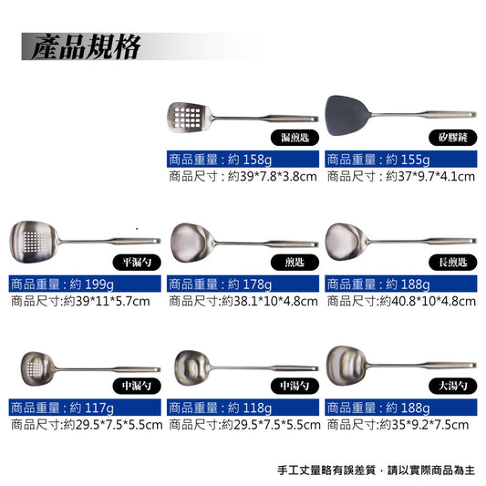 Miyaco 米雅可｜典雅 316不鏽鋼 料理用具 煎匙 湯勺 漏勺