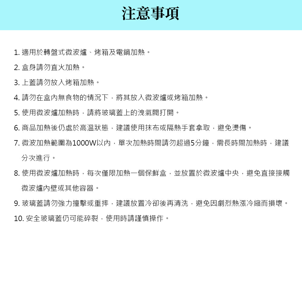Miyaco 米雅可｜輕漾 316不鏽鋼 玻璃蓋 保鮮盒 便當盒