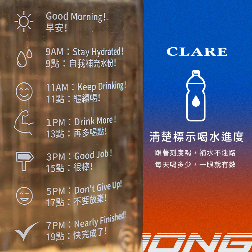 CLARE 可蕾爾｜運動吸管太空瓶 水杯 直飲水壺