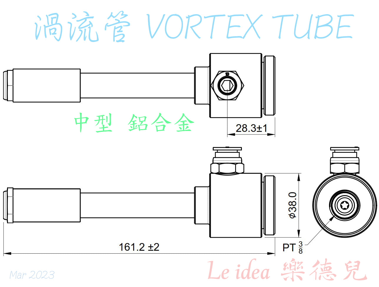 Le idea 樂德兒│統編備註 鋁合金系列 渦流管VORTEX TUBE 渦漩管 空氣冷卻器 工業冷卻裝置 渦旋冷卻管 無移動部件冷卻系統
