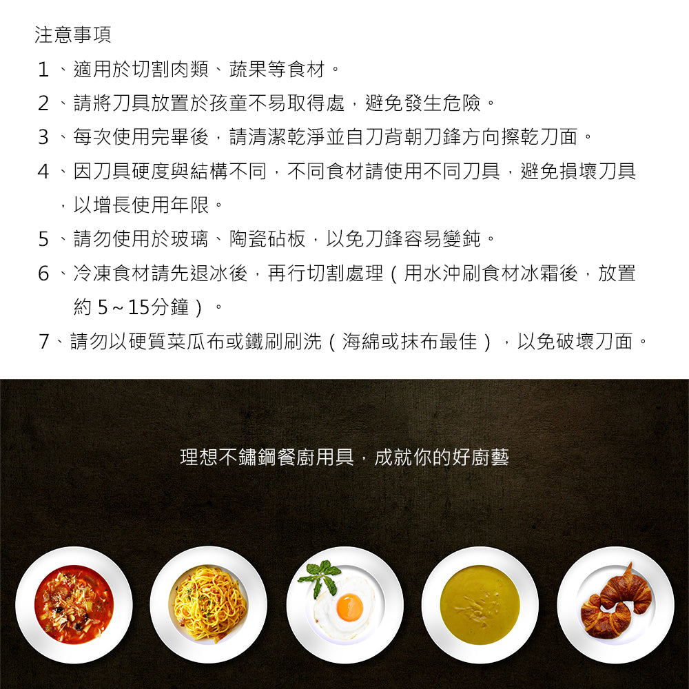 Le idea 樂德兒│PERFECT 理想牌 晶品 刀具 剁刀 切片刀 萬用刀 料理刀 水果刀 一體成形刀具