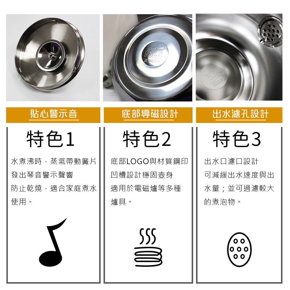 Miyaco 米雅可｜304不鏽鋼 圓形琴音茶壺 水壺 開水壺