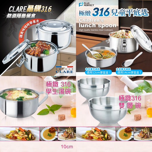 Le idea 樂德兒│ CLARE晶鑚 防溢隔熱便當盒 +PERFECT金緻 隔熱圓形便當盒 小學書包品牌集中討論版 最強學生組合
