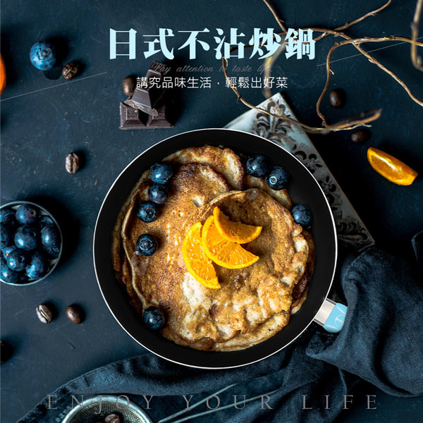 Le idea 樂德兒│PERFECT 理想牌 日式 不沾 炒鍋 藍色 附蓋 IH