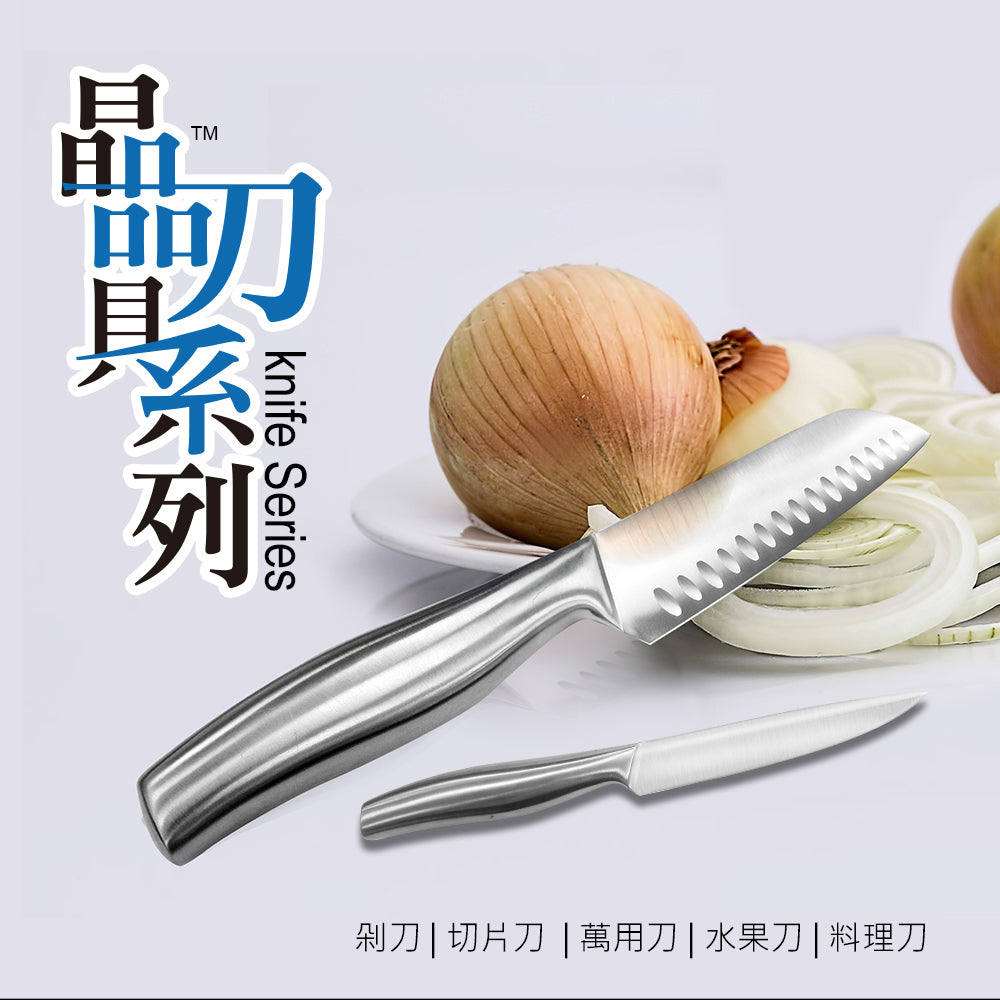 Le idea 樂德兒│PERFECT 理想牌 晶品 刀具 剁刀 切片刀 萬用刀 料理刀 水果刀 一體成形刀具