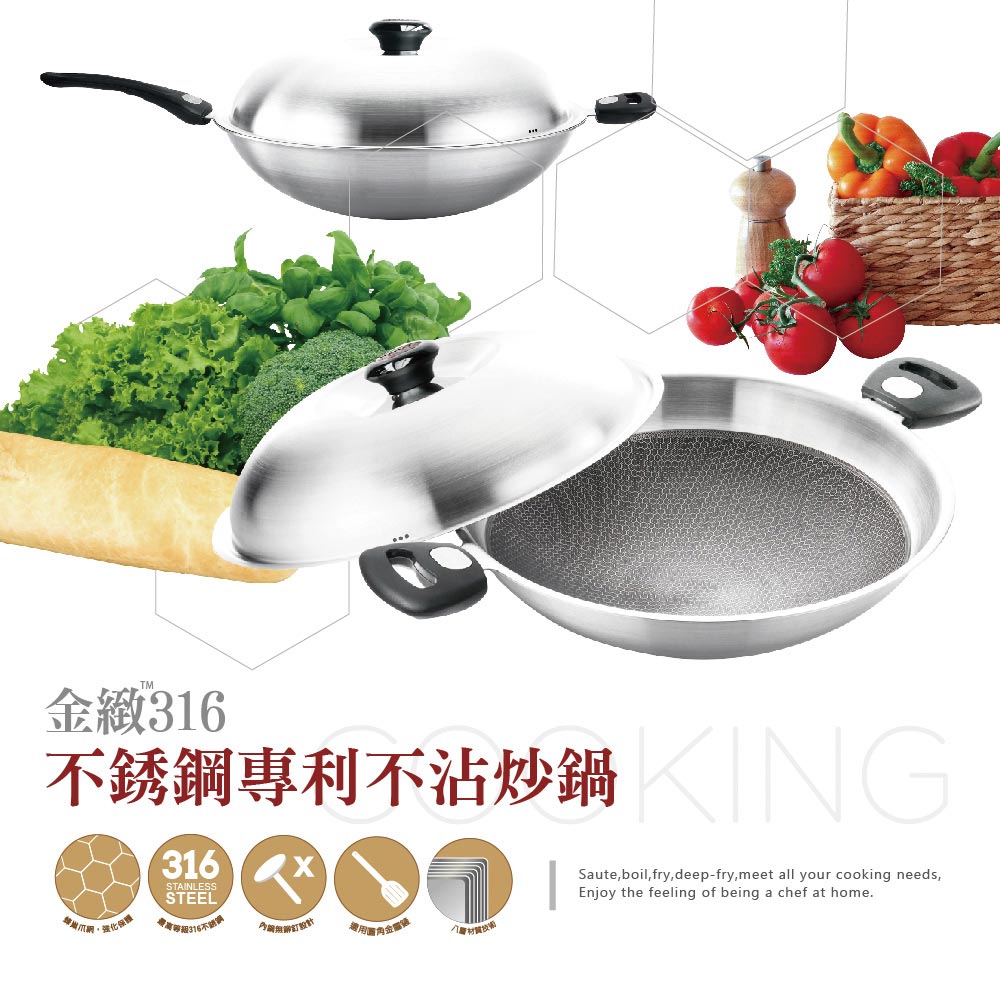 Le idea 樂德兒│PERFECT 理想牌 金緻 316不銹鋼 專利不沾炒鍋 附蓋