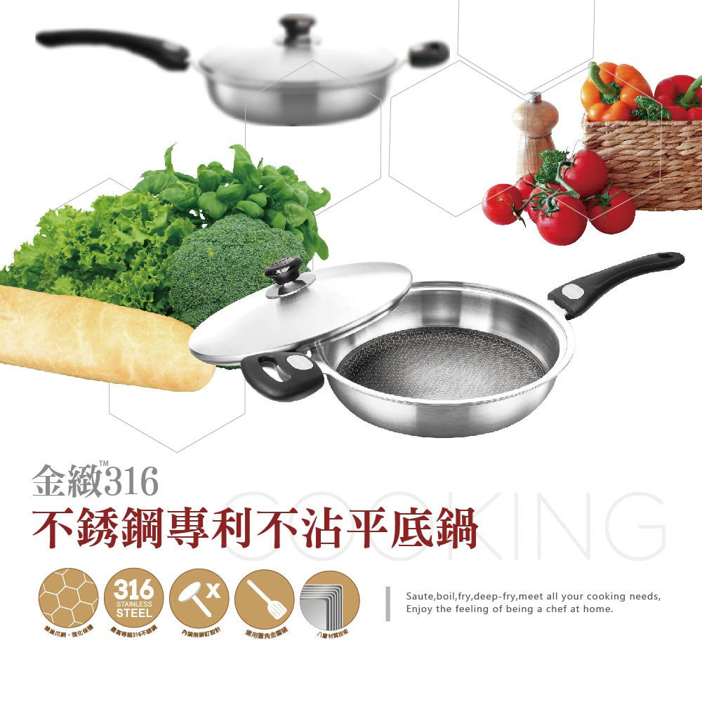 Le idea 樂德兒│PERFECT 理想牌 金緻 316不銹鋼 專利 不沾 平底鍋 附蓋 IH 28cm