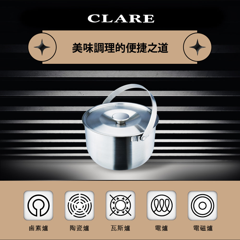 Le idea 樂德兒│CLARE 白金鋼 316不鏽鋼 可提式調理鍋三入組 湯鍋 內鍋 露營鍋