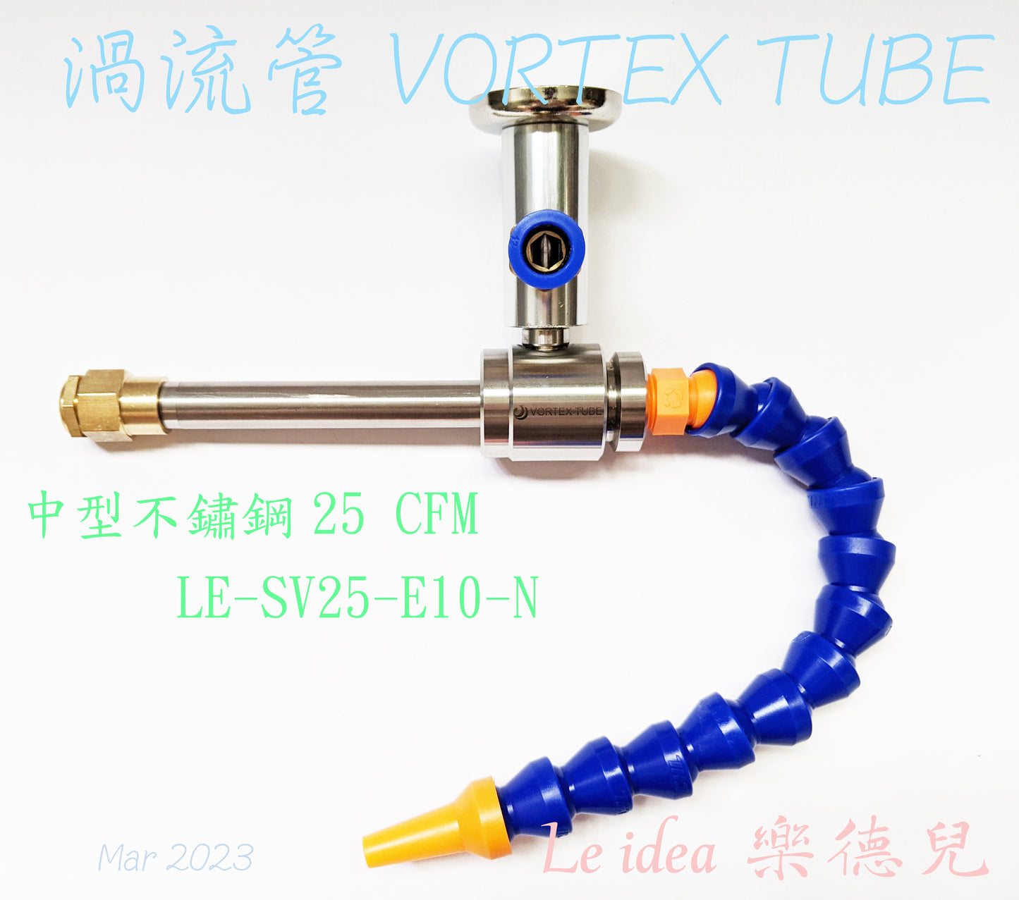 Le idea 樂德兒│LE-SV25統編備註 JD渦流管VORTEX TUBE 機箱冷卻器 刀具冷卻器 急凍管 製冷器