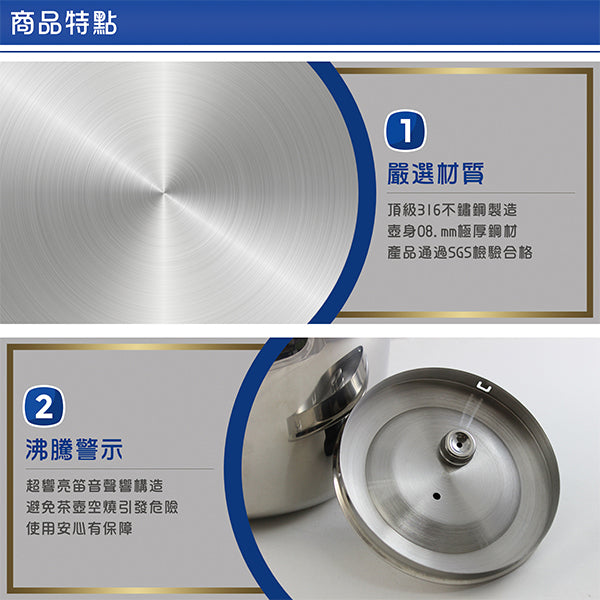 Le idea 樂德兒│Miyaco 米雅可 典雅 316不銹鋼 笛音茶壺 開水壺 熱茶壺