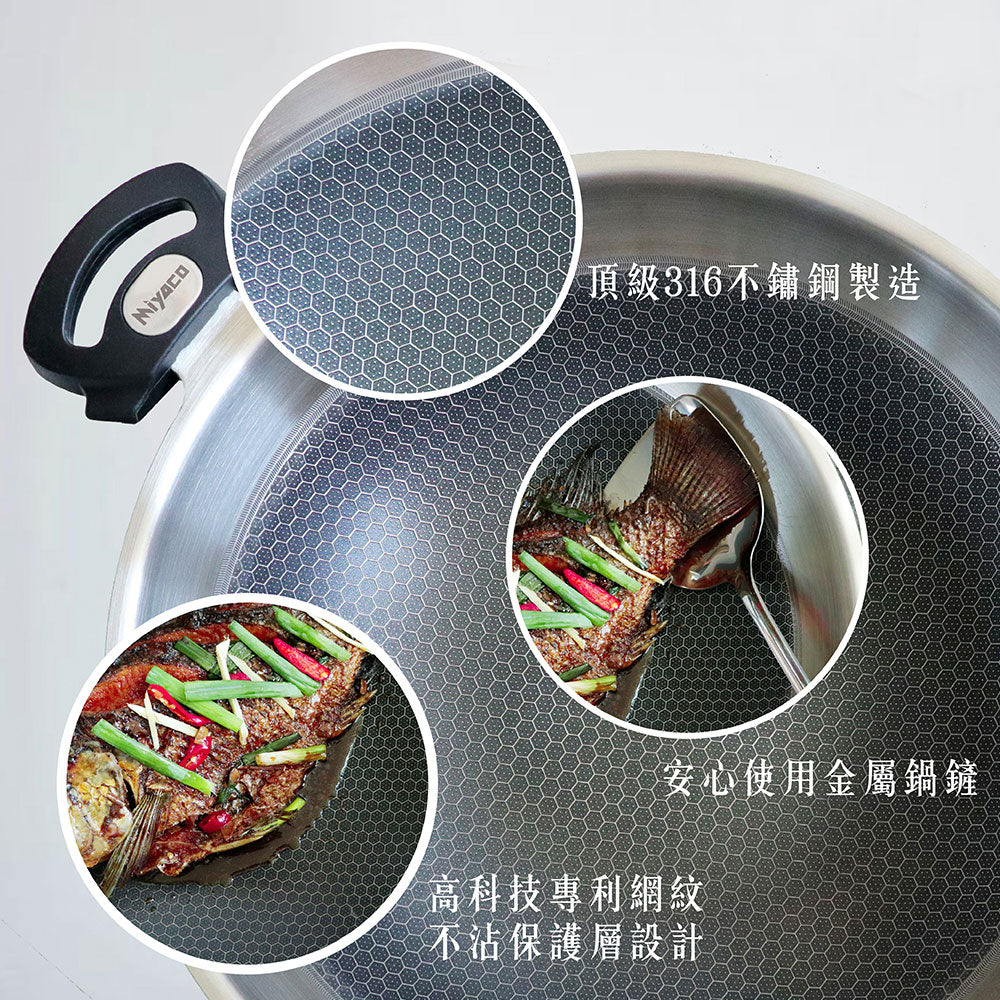 Le idea 樂德兒│Miyaco 米雅可 新型 316不銹鋼 網紋不沾平底鍋 蜂巢不沾平底鍋 IH 附蓋 28cm