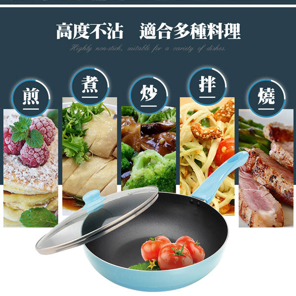 Le idea 樂德兒│PERFECT 理想牌 日式 不沾 炒鍋 藍色 附蓋 IH