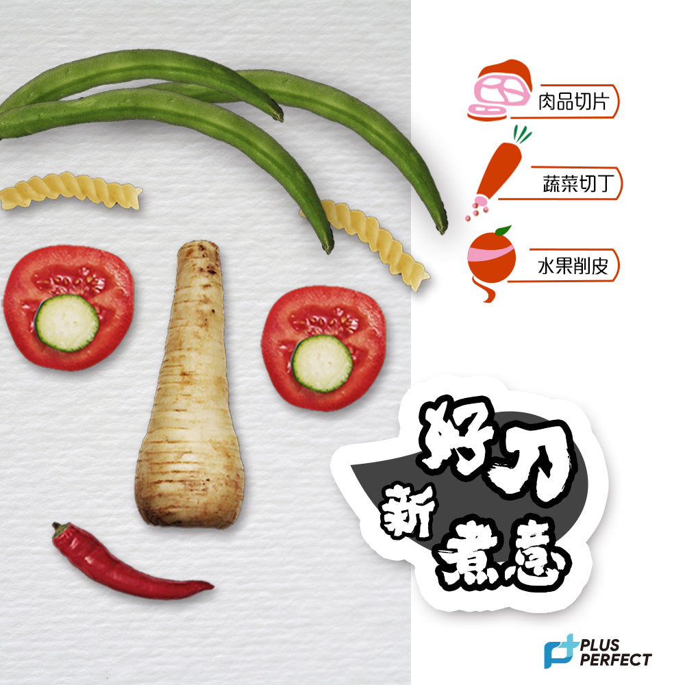 Le idea 樂德兒│PERFECT 理想牌 晶鑽 陶瓷刀具 陶瓷刀 菜刀 陶瓷水果刀 主廚刀 萬用刀