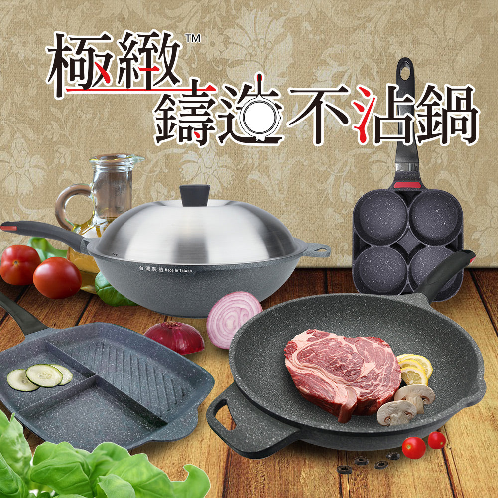 Le idea 樂德兒│PERFECT 理想牌 極緻鑄造 不沾平底鍋 平煎鍋 IH 無蓋