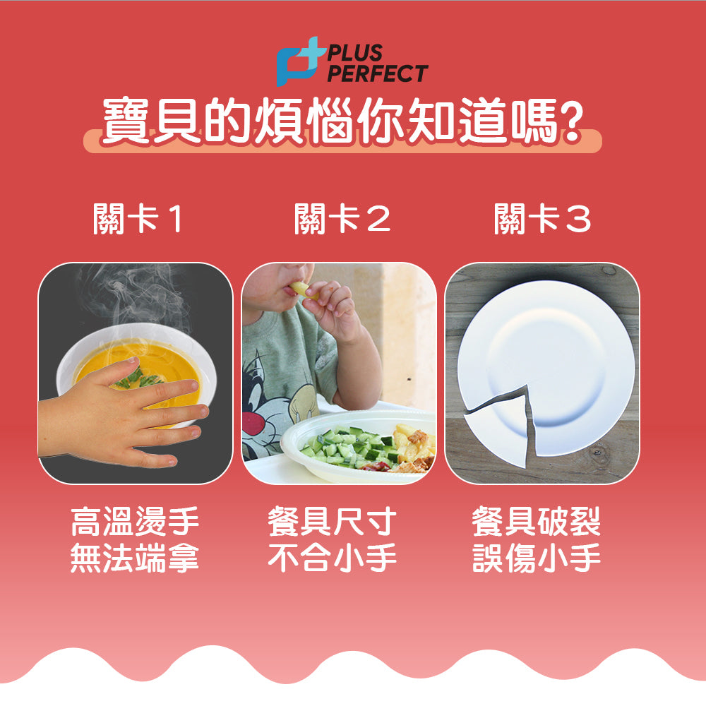 Le idea 樂德兒│PERFECT 理想牌 極緻 316不鏽鋼 兒童碗組 附湯匙 卡通碗 防燙碗 兒童碗 隔熱碗 不鏽鋼碗 11cm 300cc