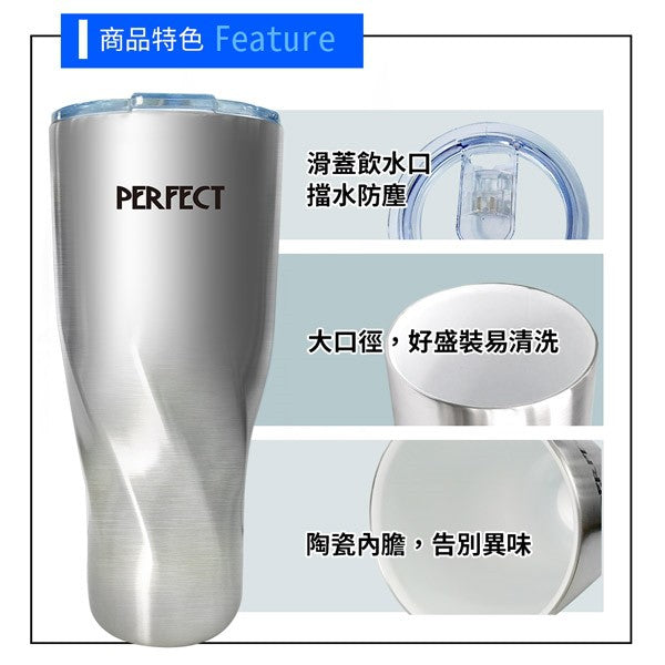 Le idea 樂德兒│PERFECT 理想牌 晶鑽 316不鏽鋼 陶瓷 冰霸杯 保溫杯 保溫瓶 杯蓋