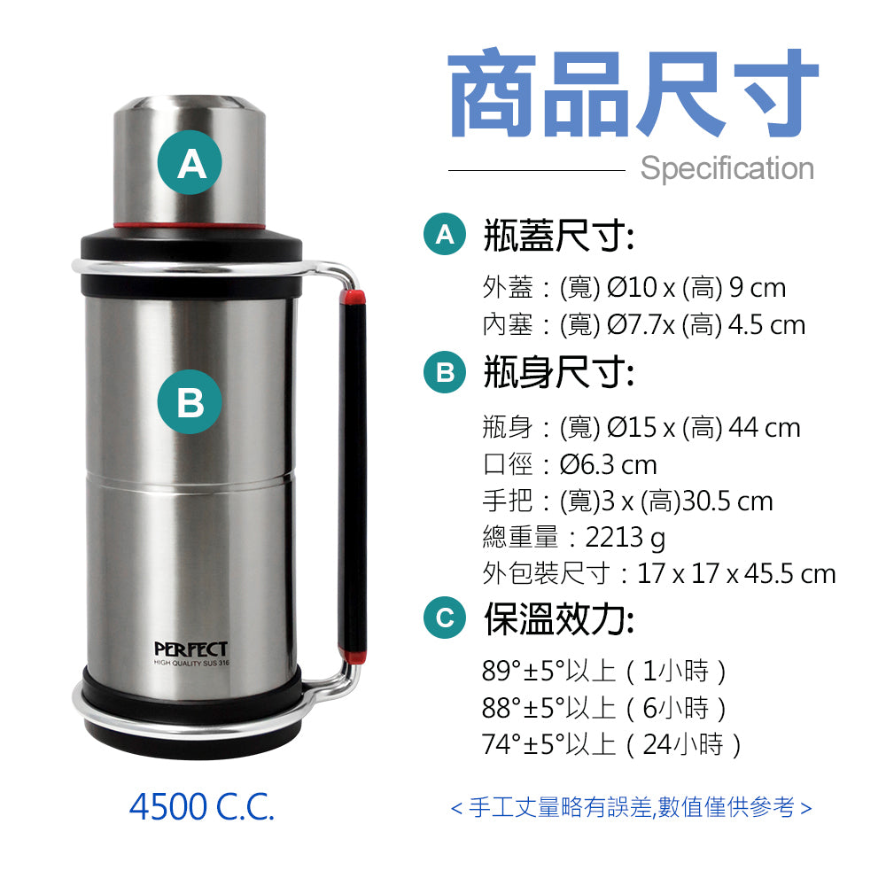 Le idea 樂德兒│PERFECT 理想牌 金緻 316不鏽鋼 攜帶式 保溫壺