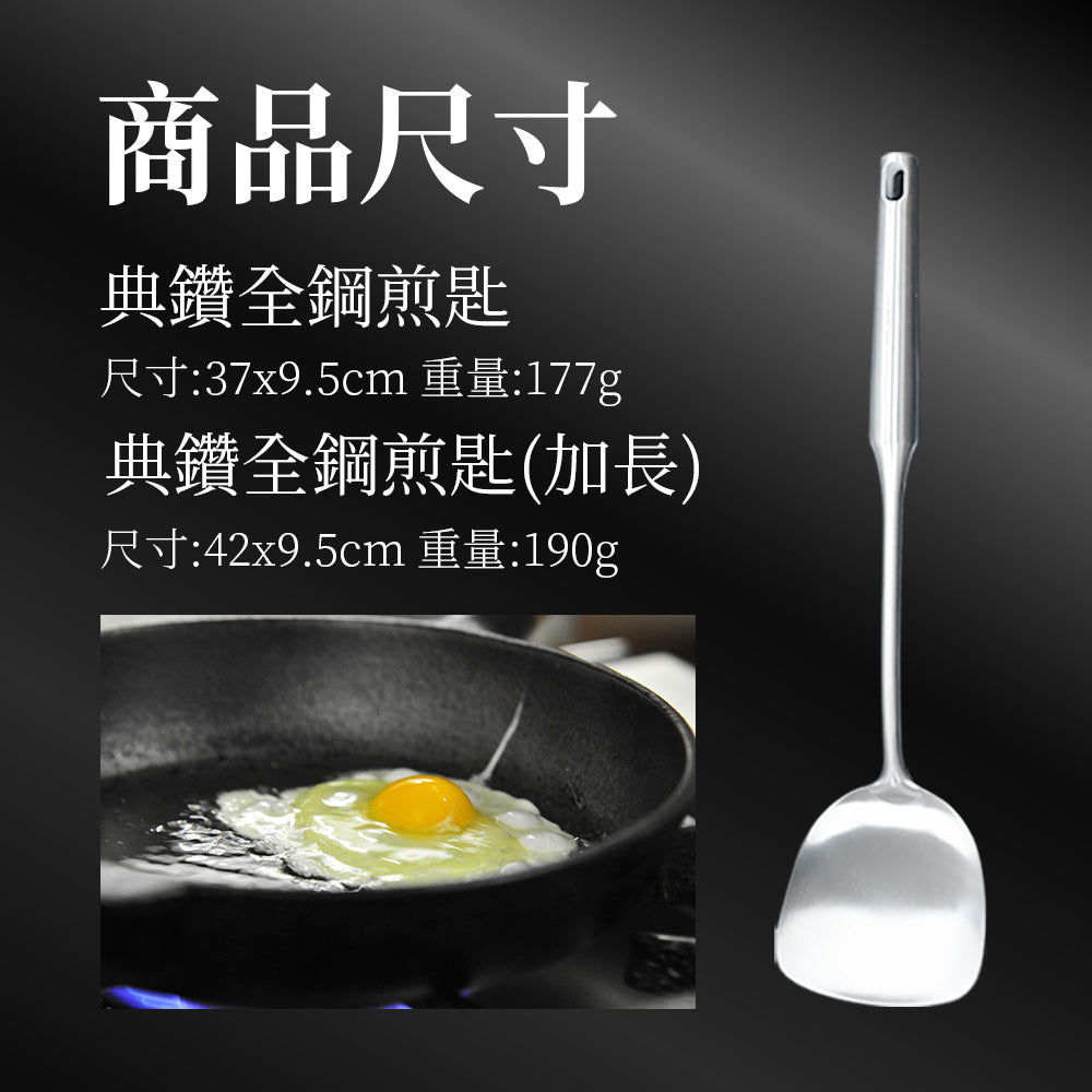 Le idea 樂德兒│CLARE 典鑽全鋼小五金 煎匙 湯勺 大匙 撈面勺 料理用具 廚房用具