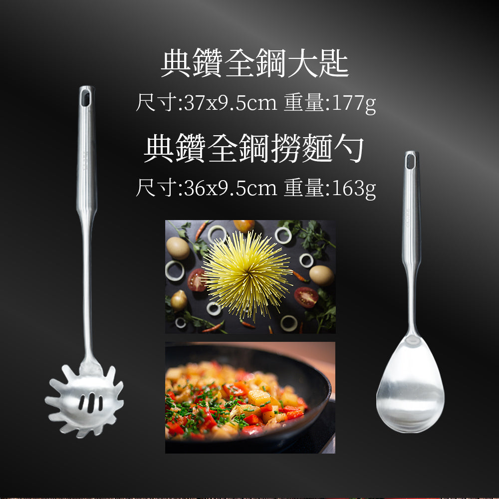 Le idea 樂德兒│CLARE 典鑽全鋼小五金 煎匙 湯勺 大匙 撈面勺 料理用具 廚房用具