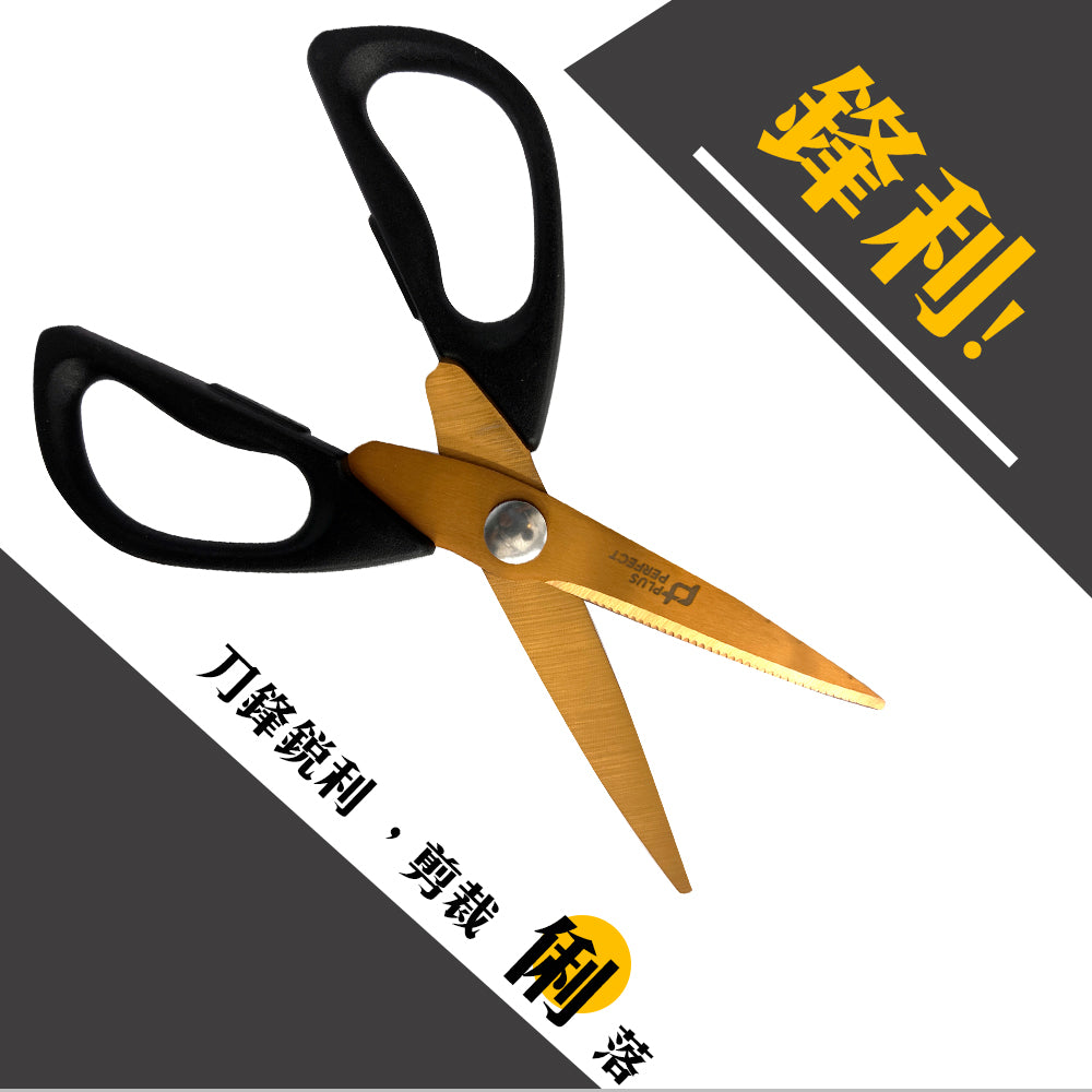 Le idea 樂德兒│PERFECT 理想牌 鈦金 剪刀 料理剪刀 廚房剪刀 附食物剪