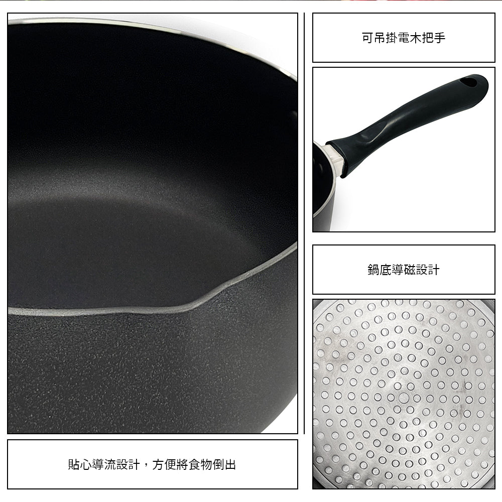 Miyaco 米雅可｜黑晶 導磁 不沾 雪平鍋
