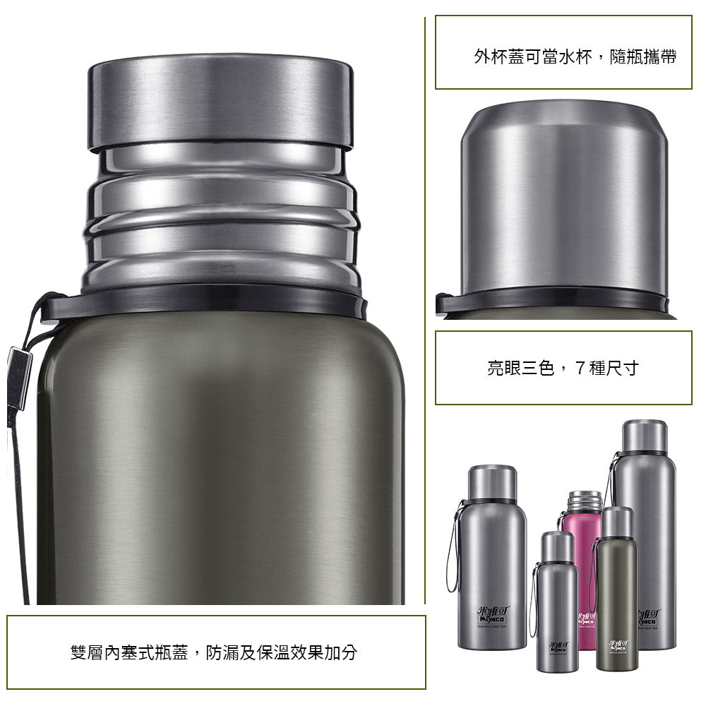 Le idea 樂德兒│Miyaco 米雅可 Koruto 316不銹鋼 真空 保溫瓶 保溫杯