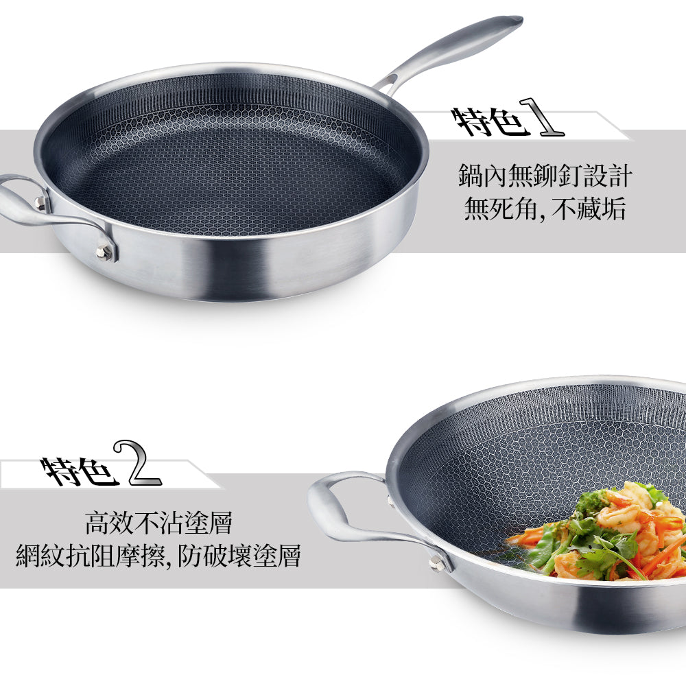 Le idea 樂德兒│CLARE 典鑽 316不鏽鋼 不沾炒鍋 蜂巢塗層不沾鍋 附蓋