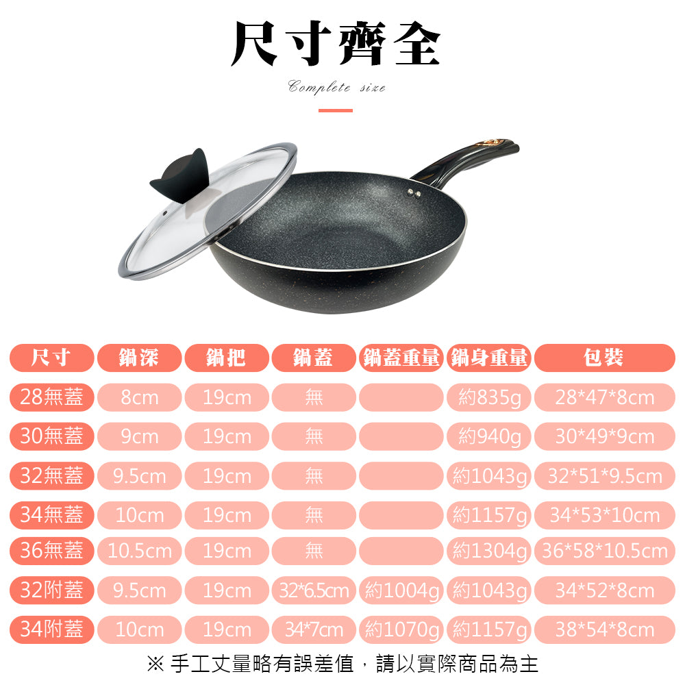 Le idea 樂德兒│CLARE 羽鑚 不沾 炒鍋  IH 無蓋