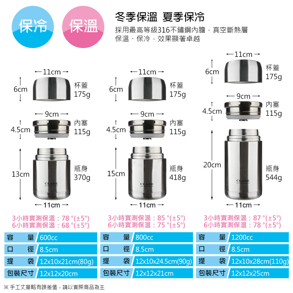 Le idea 樂德兒│CLARE 晶鑚 316不鏽鋼 燜燒罐 悶燒壺 保溫罐