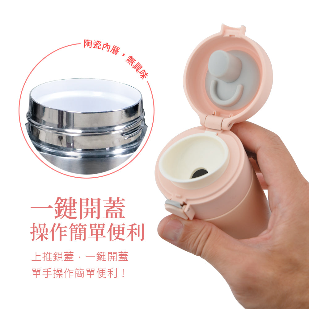 Le idea 樂德兒│PERFECT 理想牌 晶鑽 316不鏽鋼 陶瓷 彈蓋 保溫杯 保溫瓶