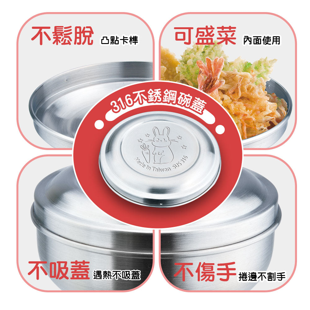 Le idea 樂德兒│PERFECT 理想牌 極緻 316不鏽鋼 兒童碗組 附湯匙 卡通碗 防燙碗 兒童碗 隔熱碗 不鏽鋼碗 11cm 300cc