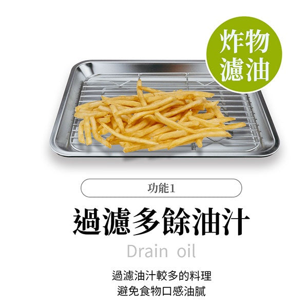 Le idea 樂德兒│PERFECT 理想牌 極緻 316不鏽鋼 瀝油盤 瀝水架 炸物盤