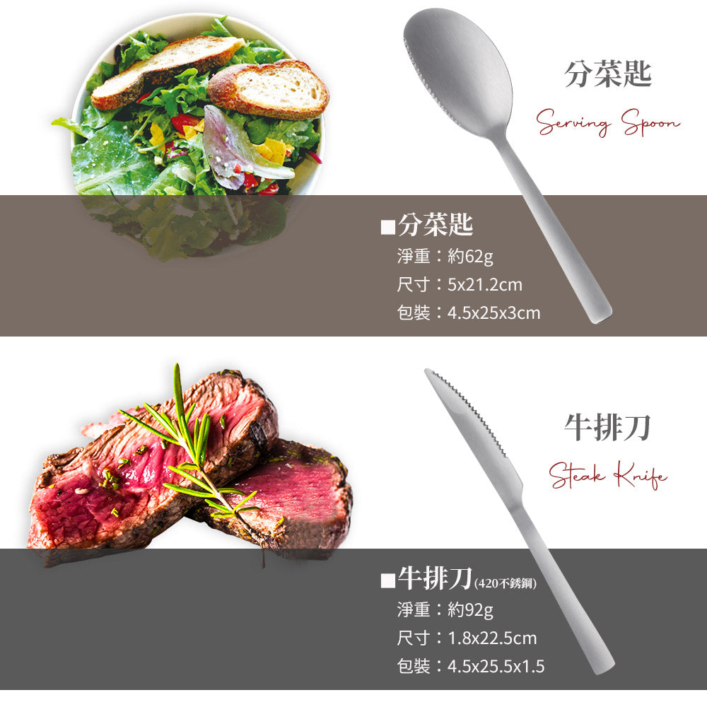 Le idea 樂德兒│PERFECT 理想牌  金緻316小餐具 叉子 湯匙 分菜匙 咖啡匙 牛排刀 316餐具