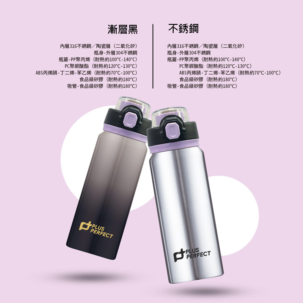 Le idea 樂德兒│PERFECT 理想牌 晶鑽 316不鏽鋼 陶瓷運動彈跳杯 保溫杯 陶瓷杯 彈蓋杯 雙飲杯