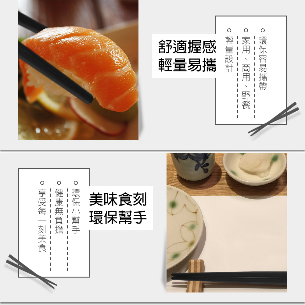 Le idea 樂德兒│PERFECT 理想牌  品味六角合金筷  24cm五雙 筷子 餐具