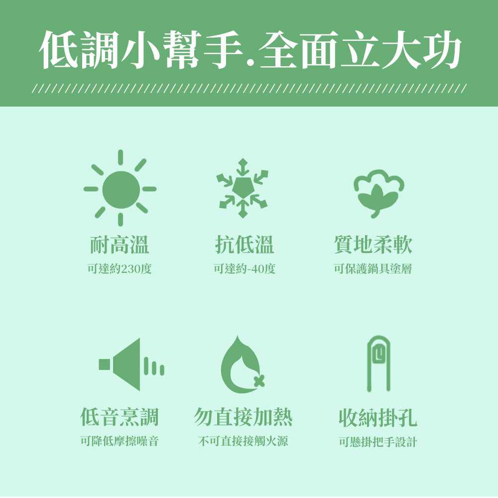 Le idea 樂德兒│PERFECT 理想牌 品味 耐熱 矽膠 廚具 料理刷 湯勺 刮刀 煎匙 耐熱矽膠 烘培用具