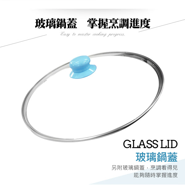 Le idea 樂德兒│PERFECT 理想牌 日式 不沾 炒鍋 藍色 附蓋 IH