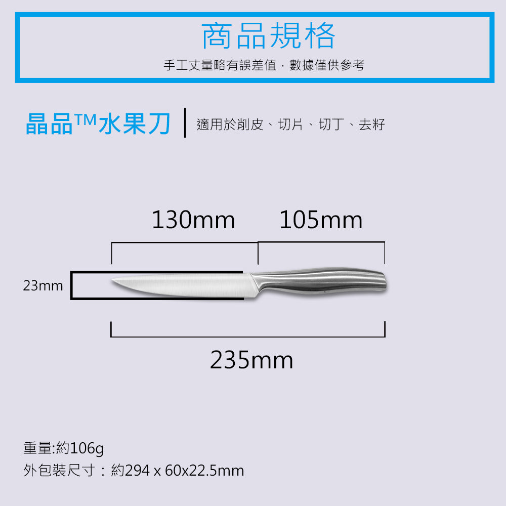 Le idea 樂德兒│PERFECT 理想牌 晶品 刀具 剁刀 切片刀 萬用刀 料理刀 水果刀 一體成形刀具
