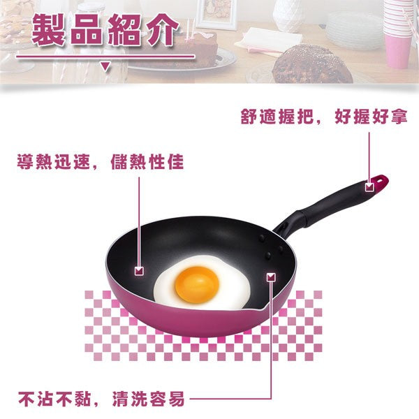 Le idea 樂德兒│PERFECT 理想牌 品味 日式 不沾 油炸鍋 平煎鍋 IH 無蓋