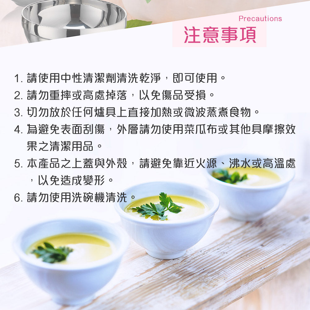 Le idea 樂德兒│PERFECT 理想牌 晶品 304不鏽鋼 雙層碗 隔熱碗 6入組 碗