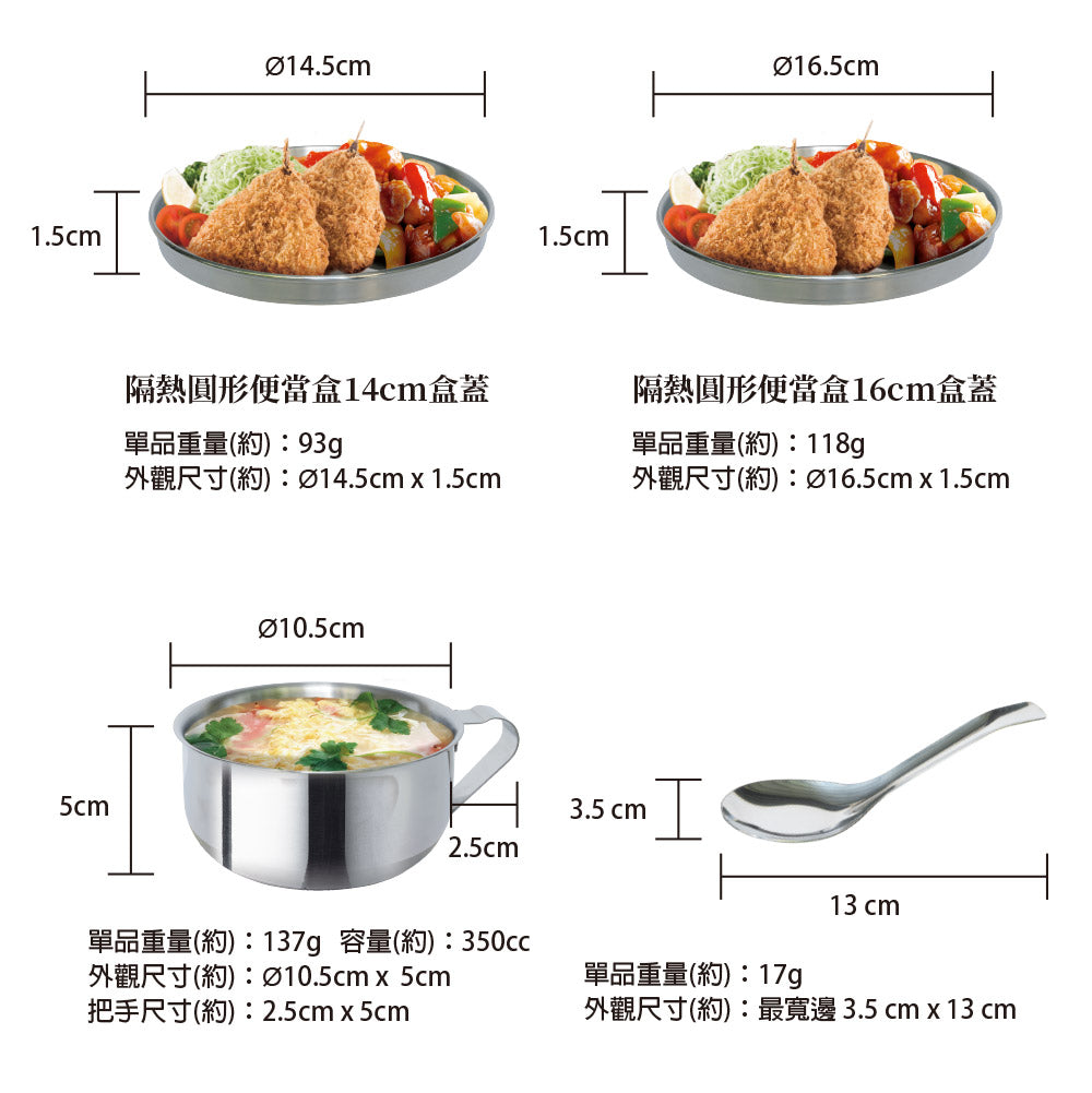 Le idea 樂德兒│ CLARE晶鑚 防溢隔熱便當盒 +PERFECT金緻 隔熱圓形便當盒 小學書包品牌集中討論版 最強學生組合